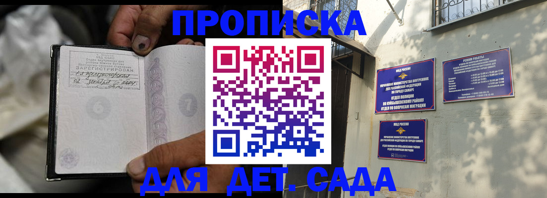 временная регистрация собственник в Реутове